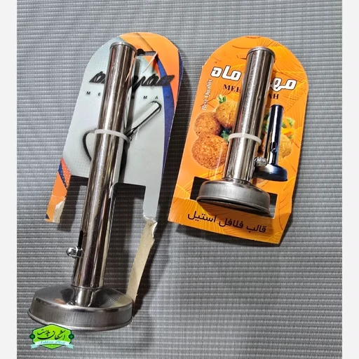 قالب فلافل زن